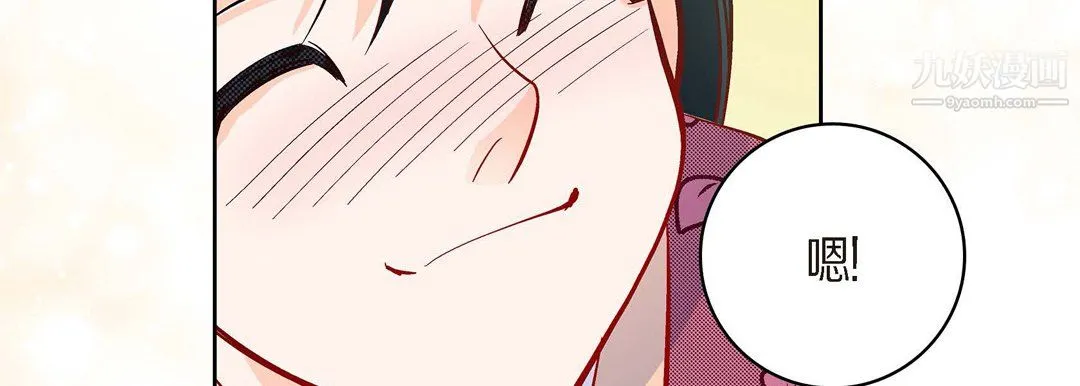 献给心脏 第51话 第187页