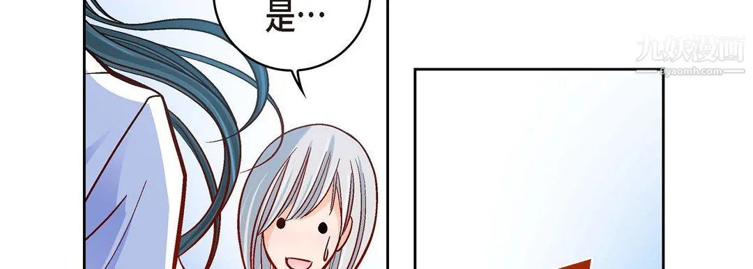 献给心脏 第51话 第18页