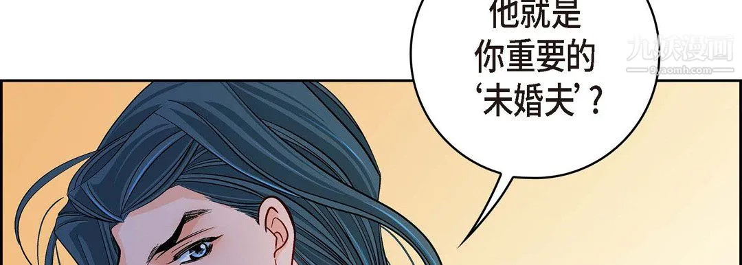 献给心脏 第51话 第30页