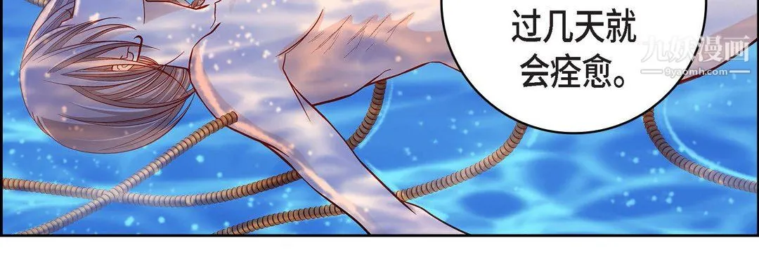 献给心脏 第51话 第11页