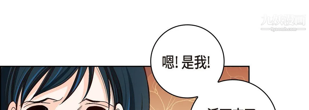 献给心脏 第51话 第129页