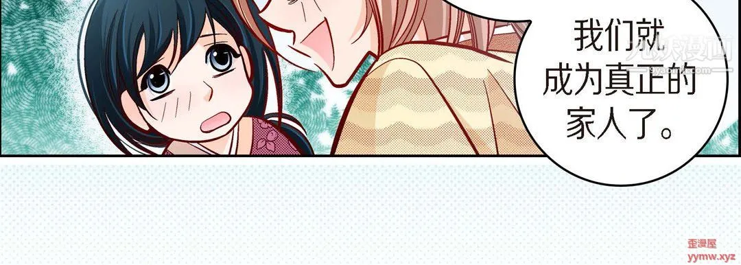 献给心脏 第51话 第179页