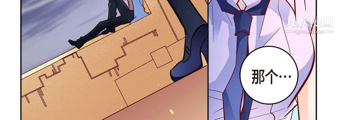 献给心脏 第51话 第199页