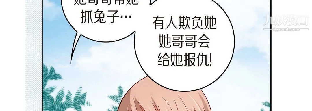 献给心脏 第51话 第158页