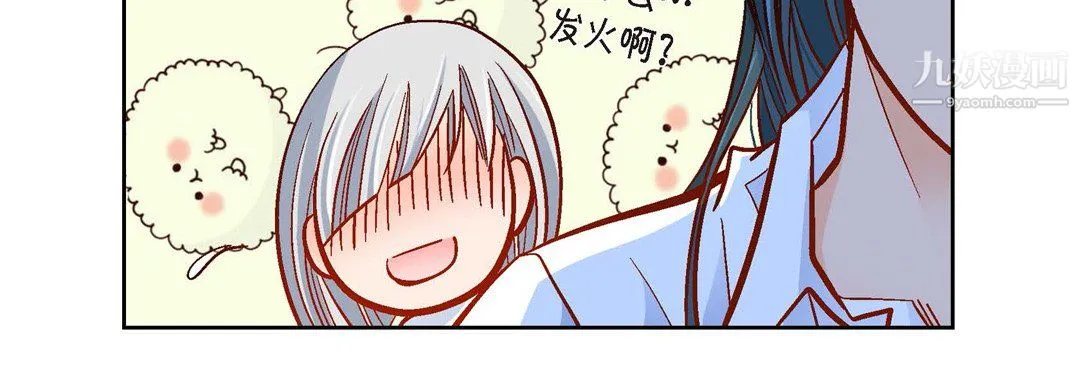 献给心脏 第51话 第78页