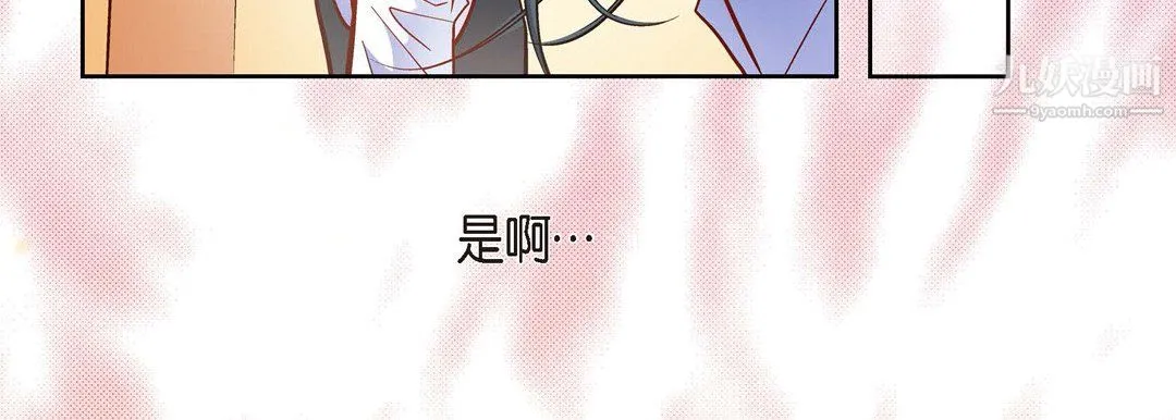 献给心脏 第51话 第107页