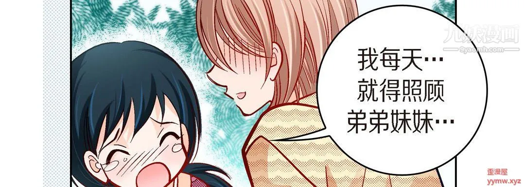 献给心脏 第51话 第159页