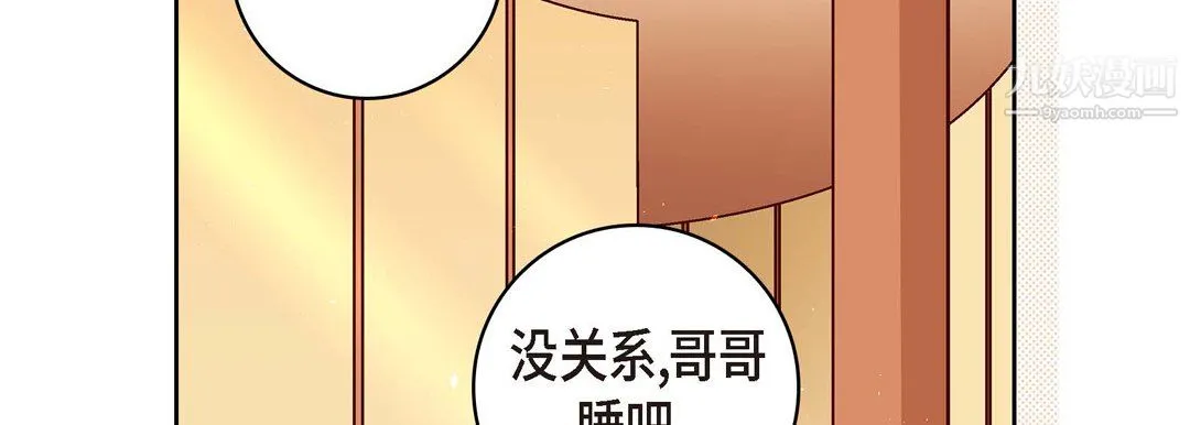 献给心脏 第51话 第146页