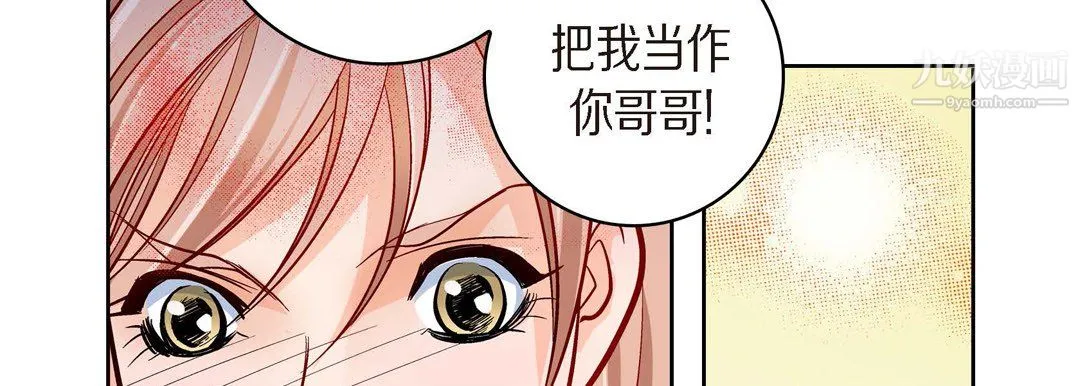 献给心脏 第51话 第182页