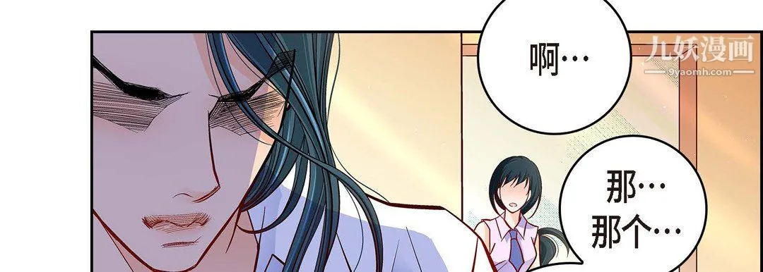 献给心脏 第51话 第27页
