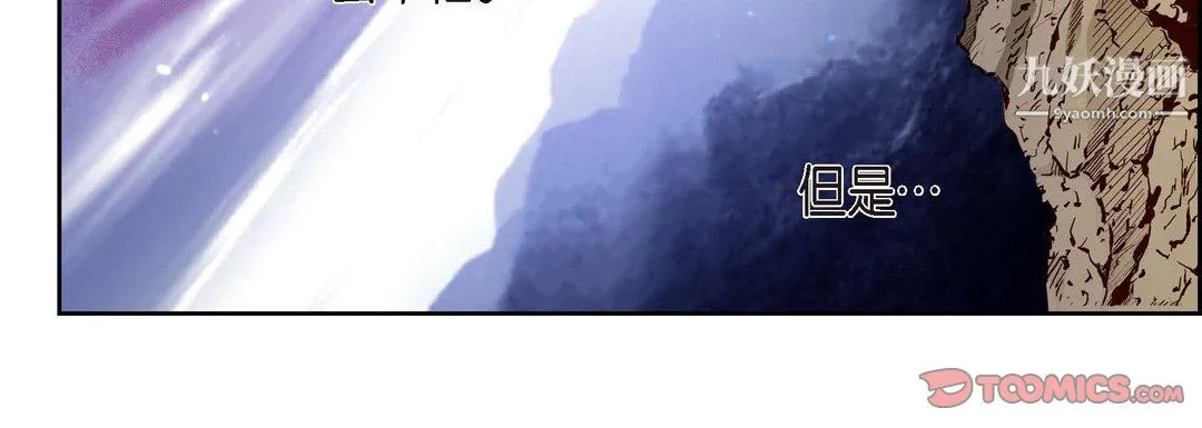 献给心脏 第51话 第112页