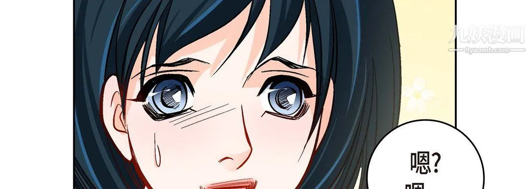 献给心脏 第51话 第139页