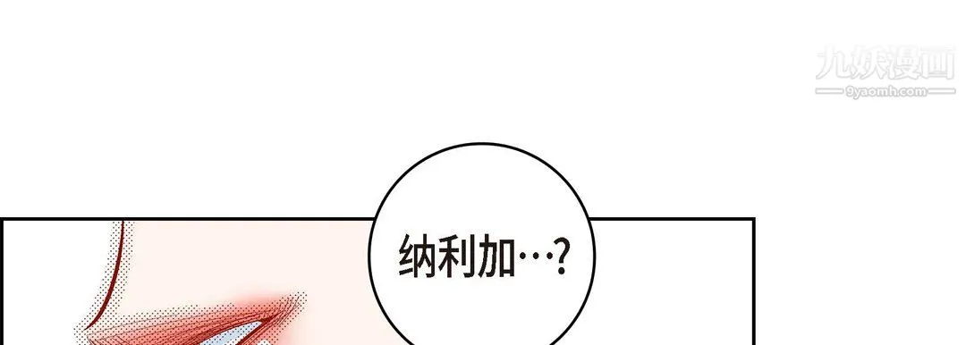 献给心脏 第51话 第25页