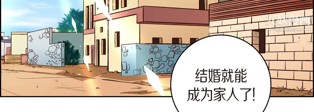 献给心脏 第51话 第175页