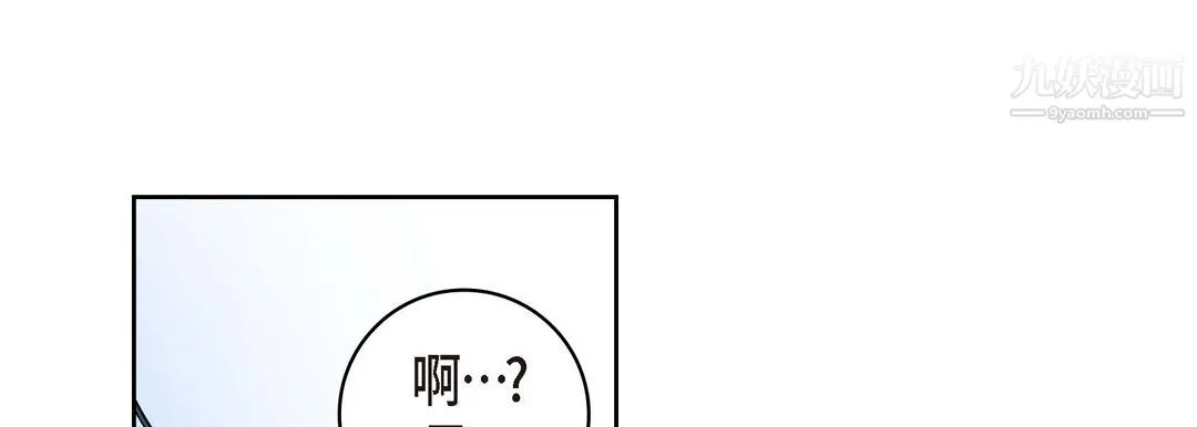 献给心脏 第51话 第17页