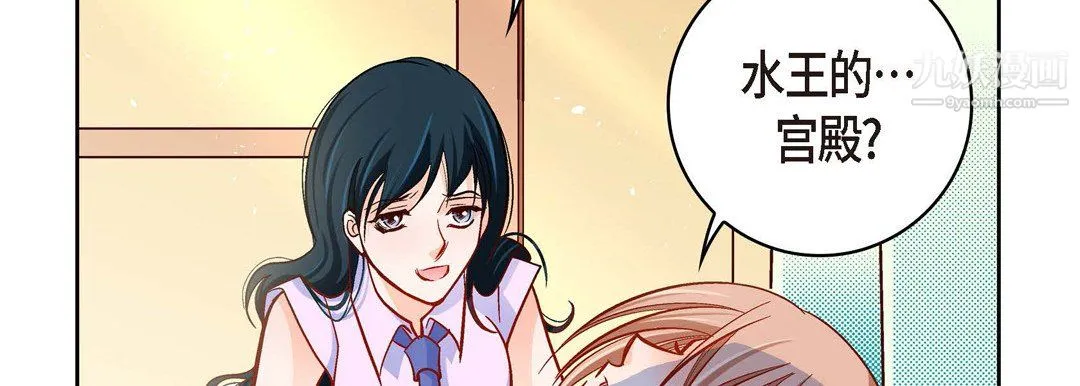 献给心脏 第51话 第135页