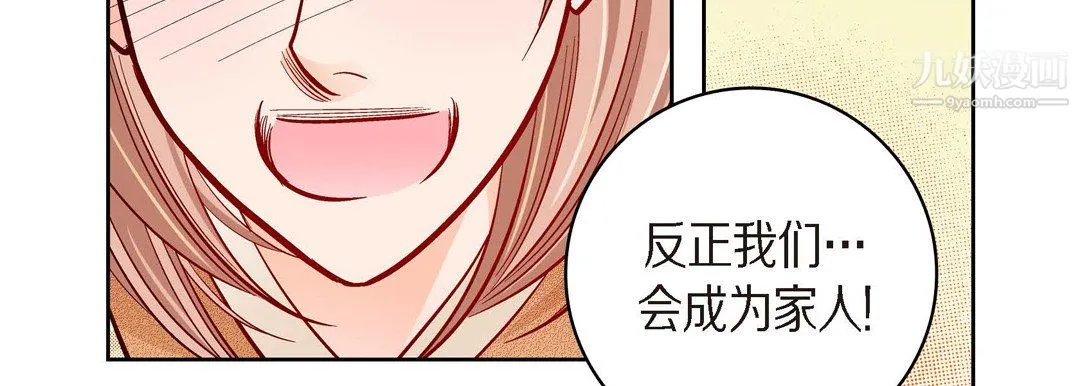 献给心脏 第51话 第183页