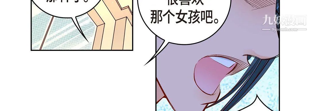 献给心脏 第51话 第75页