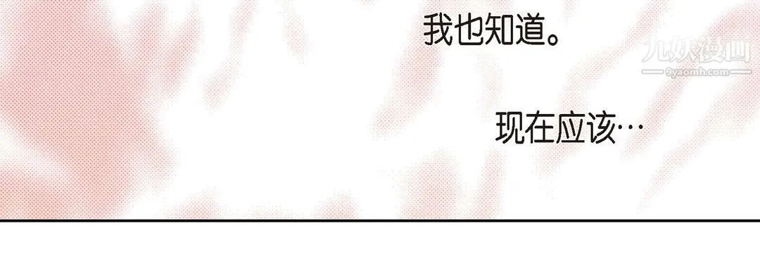 献给心脏 第51话 第108页