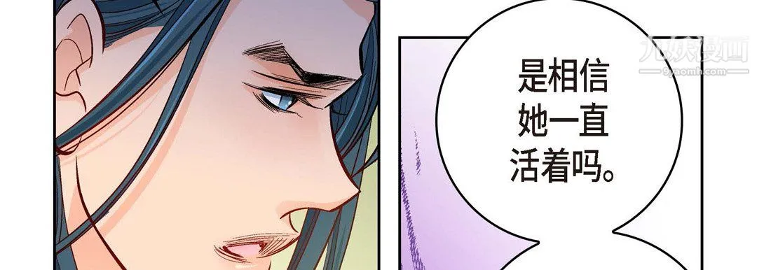 献给心脏 第51话 第70页