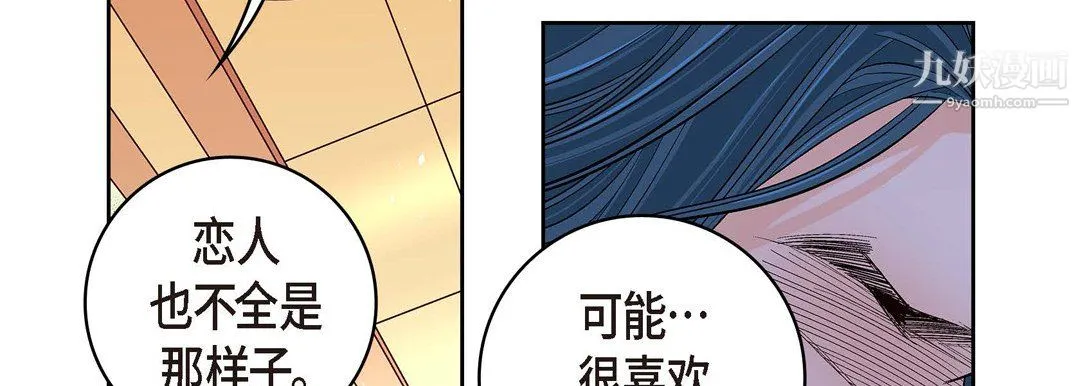 献给心脏 第51话 第74页