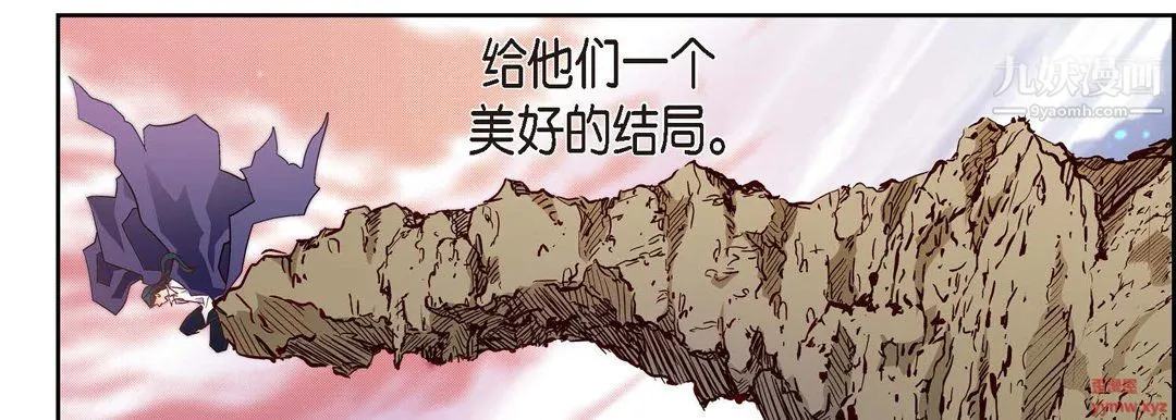 献给心脏 第51话 第110页