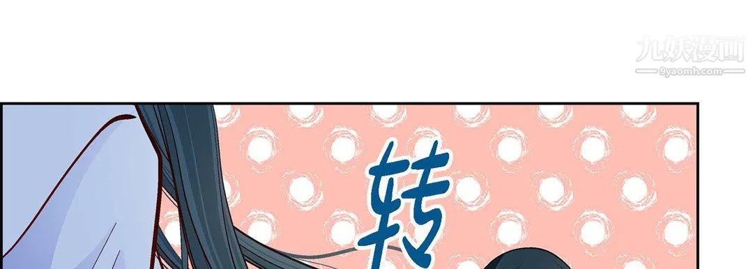 献给心脏 第51话 第41页
