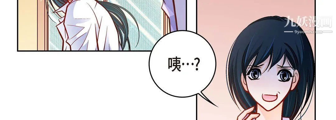 献给心脏 第51话 第39页