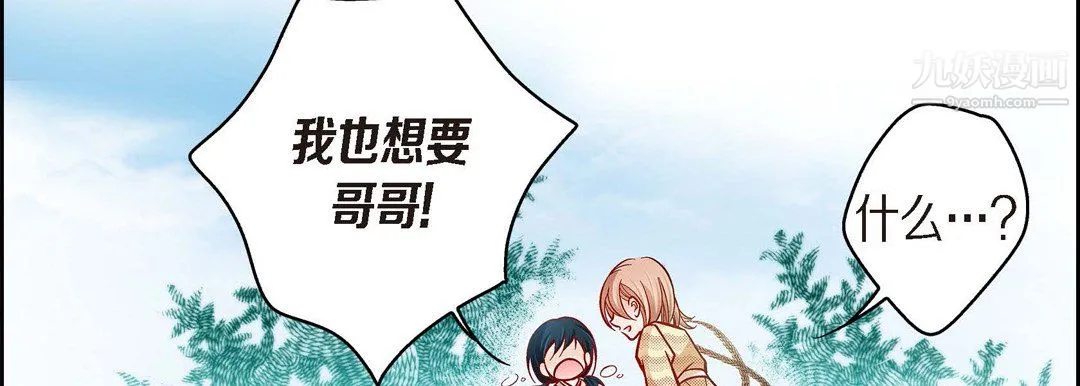 献给心脏 第51话 第155页