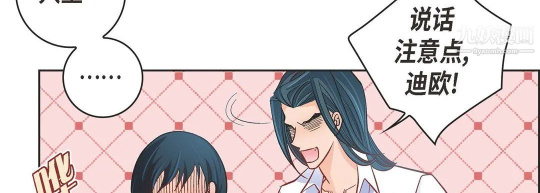 献给心脏 第51话 第15页