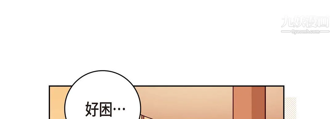 献给心脏 第51话 第145页