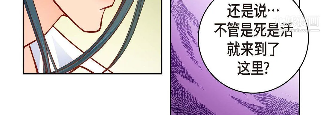 献给心脏 第51话 第71页