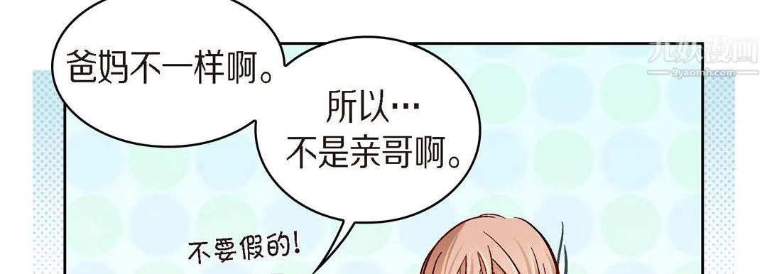 献给心脏 第51话 第171页