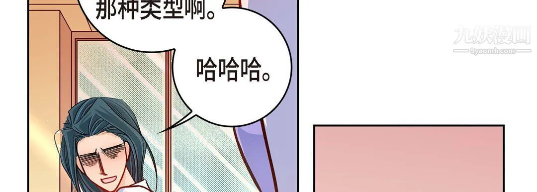 献给心脏 第51话 第38页