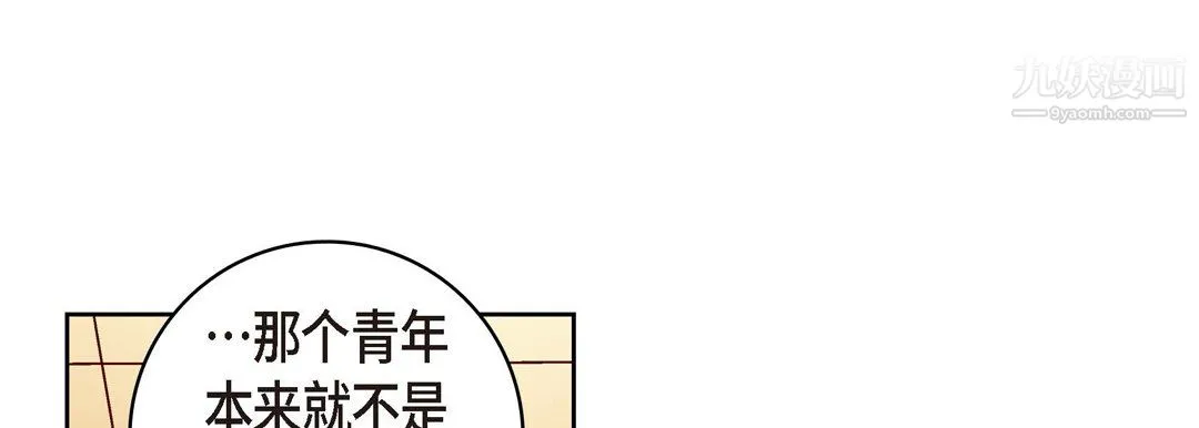 献给心脏 第51话 第85页
