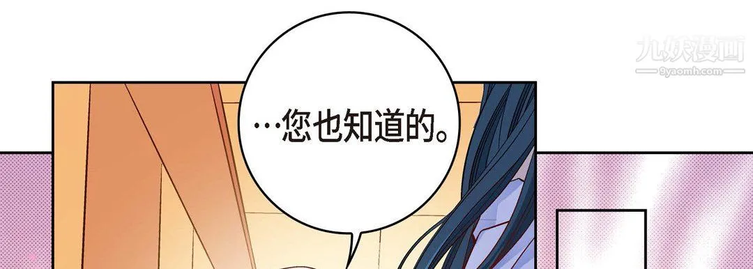 献给心脏 第51话 第105页