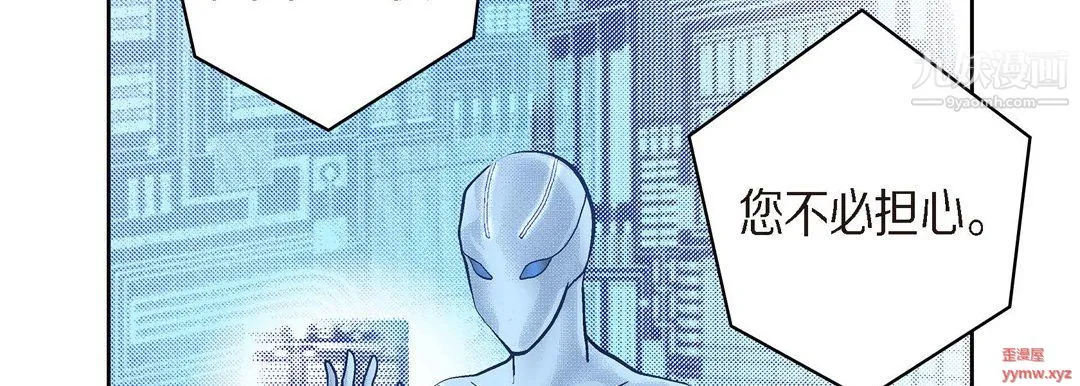 献给心脏 第51话 第50页