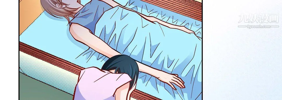 献给心脏 第51话 第58页