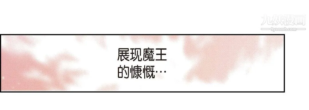 献给心脏 第51话 第109页