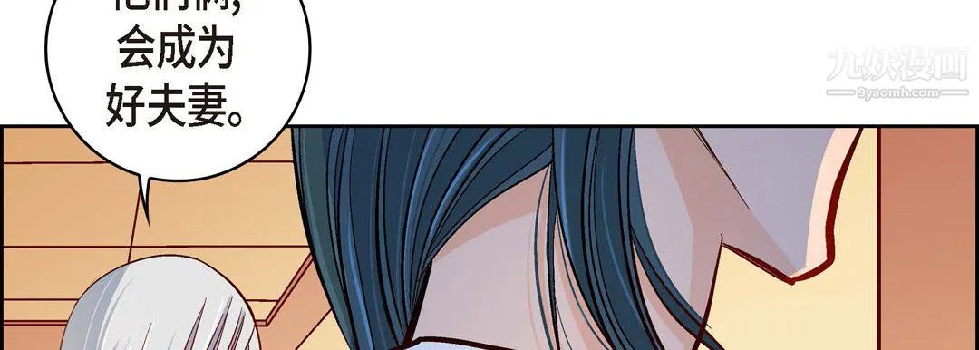 献给心脏 第51话 第102页