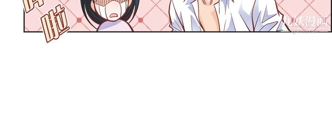献给心脏 第51话 第16页