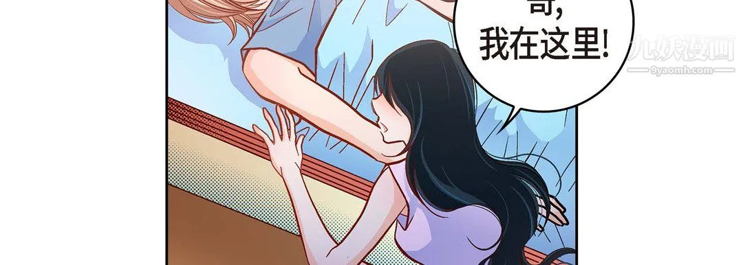 献给心脏 第51话 第123页
