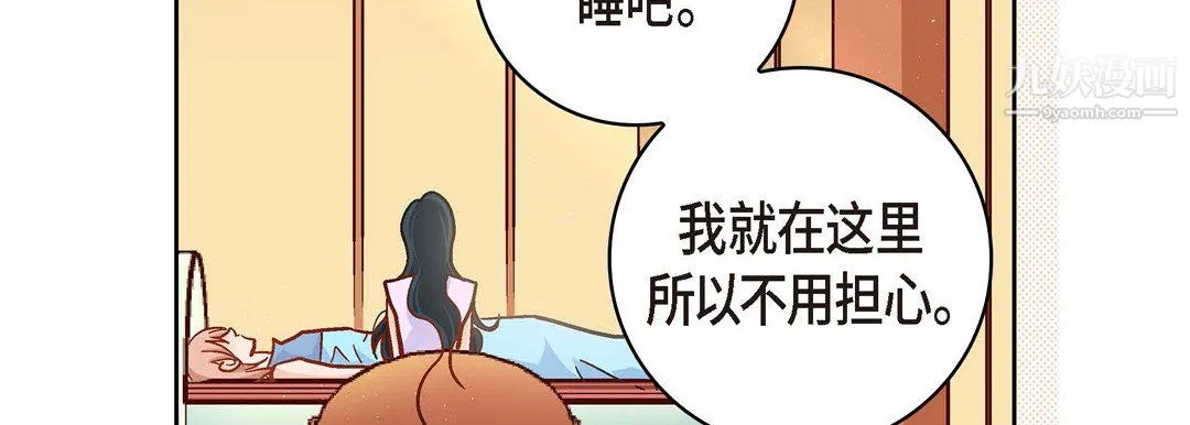 献给心脏 第51话 第147页