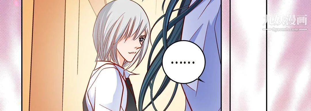 献给心脏 第51话 第106页