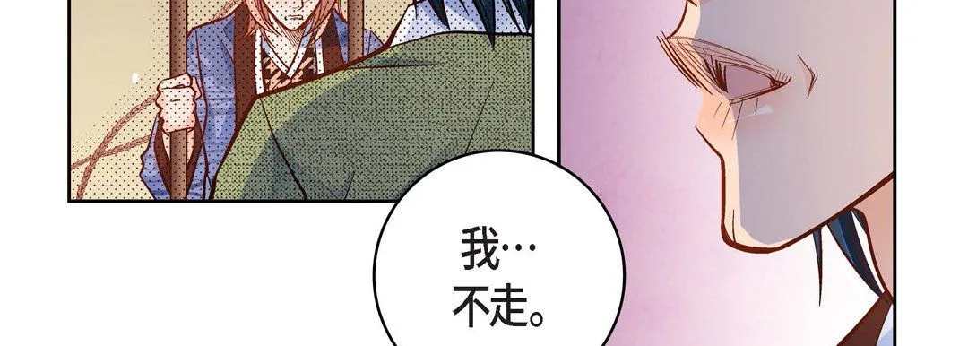 献给心脏 第47话 第175页