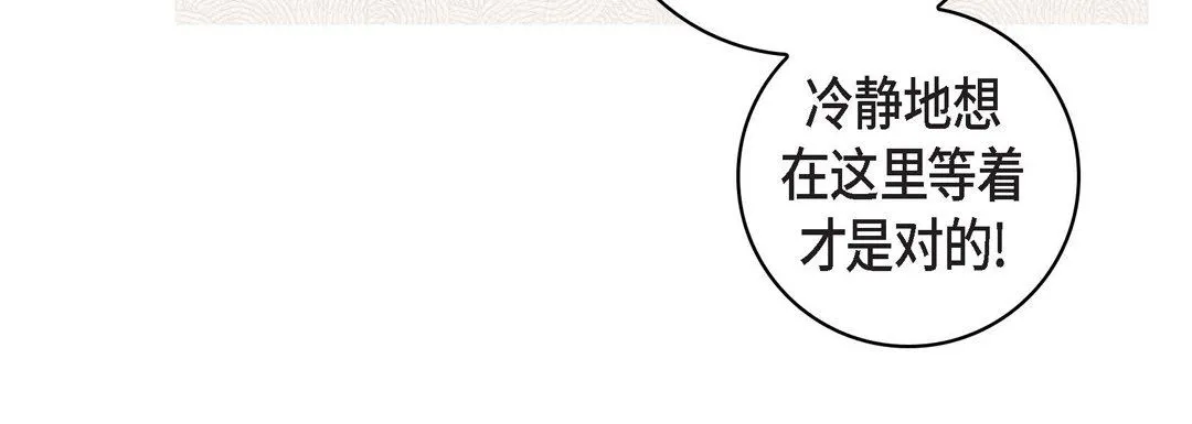 献给心脏 第47话 第168页