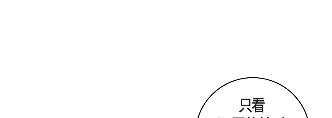献给心脏 第47话 第73页