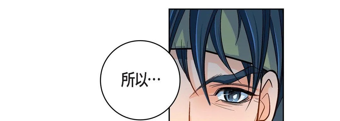 献给心脏 第47话 第215页