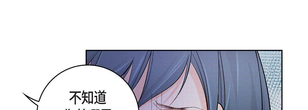 献给心脏 第47话 第61页
