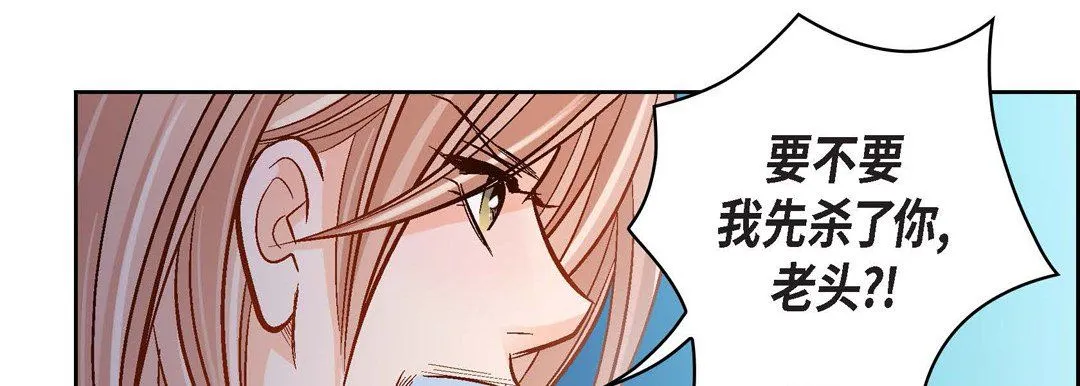 献给心脏 第47话 第107页
